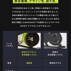 FITBOX LITE 第3世代　フィットネスバイク スピンバイク　トレーニングバイクの画像