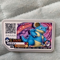 ポケモンガオーレ　ニドクイン