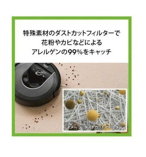 【新品未開封】ルンバi7 ダークグレー