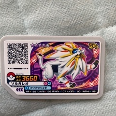 ポケモンガオーレ　ソルガレオ