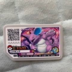 ポケモンガオーレ　ニドキング