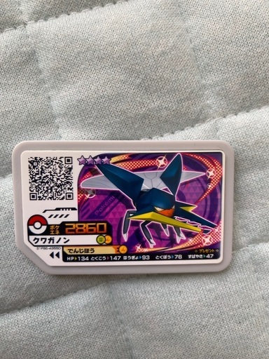 ポケモンガオーレ　クワガノン