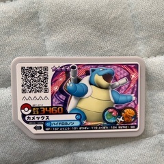 ポケモンガオーレ　カメックス2