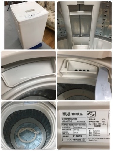 S192 ⭐ 人気メーカー無印良品 MUJI 4点セット！！冷蔵庫,製洗濯機,電子レンジ2021＆2020年製⭐動作確認済 ⭐クリーニング済