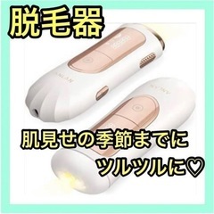 ❤️新品❤️光脱毛器 IPL 顔 vio対応 全身用 2種類ヘッ...