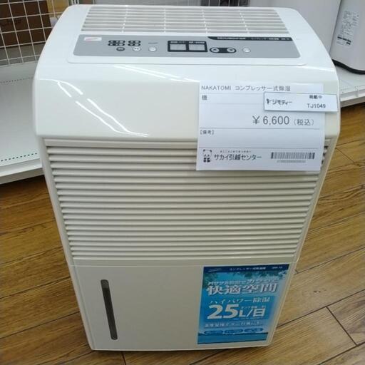 NAKATOMI コンプレッサー式 除湿機 TJ1049