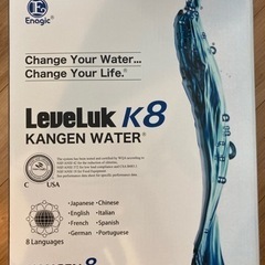 【新品】LeveLuk KANGEN8 還元水生成器