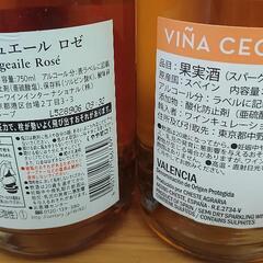 いきなり値下げ【未開封】スパークリングワイン  2本セットの画像