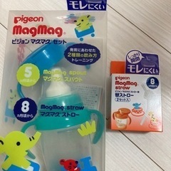 ピジョン　マグマグ　替ストロー