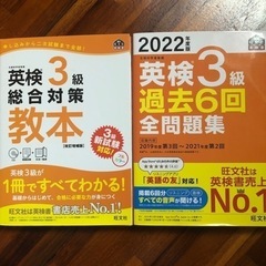 お取引中です✨再お値下✨【英検3級】教本と問題集の画像