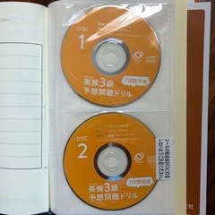お取引中です✨再お値下✨【英検3級】教本と問題集の画像