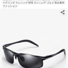 新品 サングラス 偏光の画像