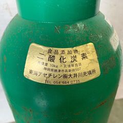 サッポロビール 液化炭酸ガス ボンベ 二酸化炭素ボンベ CO2 ミドボン 空ボンベ 10kg の画像