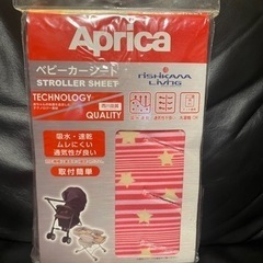 【新品未使用】アップリカ　ベビーカーシート
