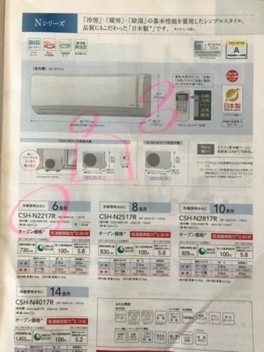 コロナルームエアコン　六畳用