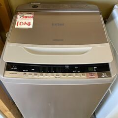 【ジモティ特別価格　実店舗販売中　日立　大容量10kg　全自動洗...