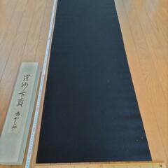 書道用下敷　中の画像