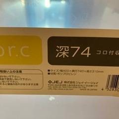 【引取り者確定】収納ケース3点セットの画像
