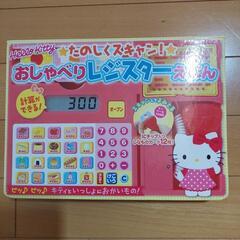 キティちゃんおしゃべりレジスター