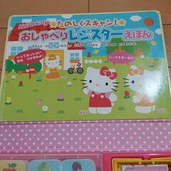 キティちゃんおしゃべりレジスターの画像