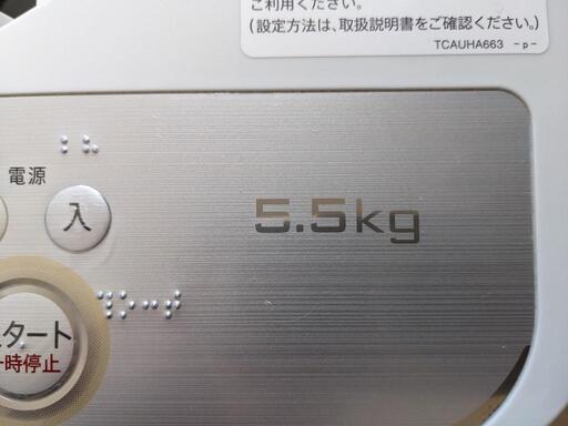 洗濯機【引き渡し決まりました】