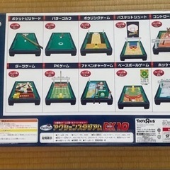 アクションスタジアムDX10【受け渡し先決定しました】の画像