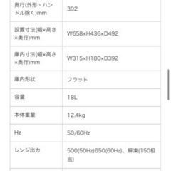 ハイアール 電子レンジの画像