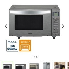 ハイアール 電子レンジの画像