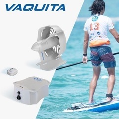 VAQUITA バキータ SUP 電動フィン 電動モーター 船外...