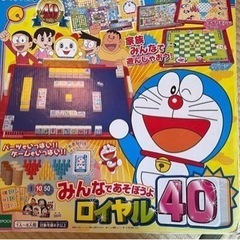 みんなであそぼうよロイヤル40【受け渡し先、決定しました】
