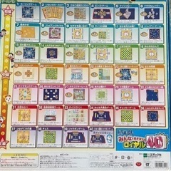 みんなであそぼうよロイヤル40【受け渡し先、決定しました】の画像