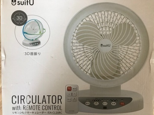 3Dサーキュレーター
