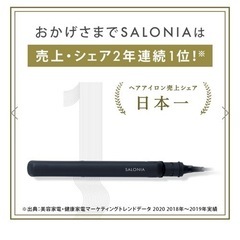 sl0045 定価【3828円】 SALONIA サロニア スト...