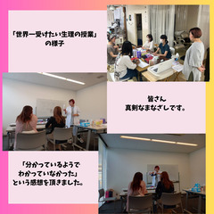 世界一受けたい生理の授業　12/23（土）開催決定の画像