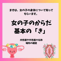 世界一受けたい生理の授業　12/23（土）開催決定の画像