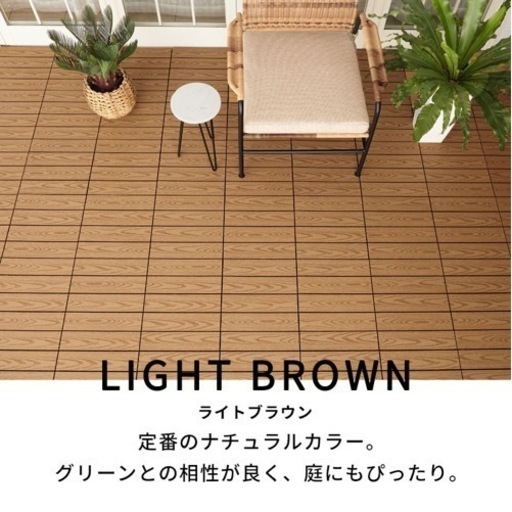 ウッドデッキタイル　ウッドパネル　60枚　ブラウン