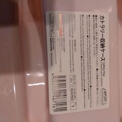 【無料】蓋付きカトラリー収納ケースの画像