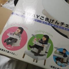 ごきげんチェアの画像