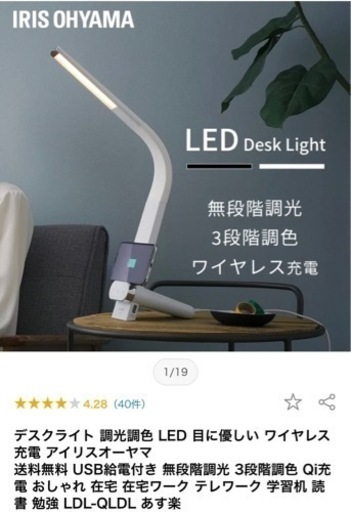 (新品、未使用）LEDデスクライト　定価6640円