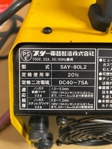 スズキット半自動溶接機100v