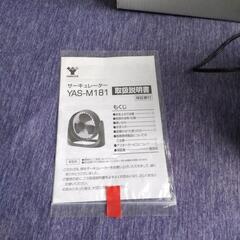 お取引中　スポット送風機としての画像