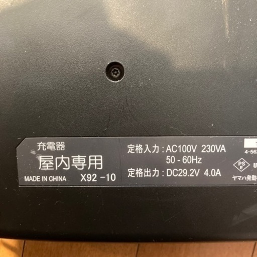 ブリヂストン バッテリー2個、充電器