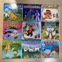 中古本ポプラ社世界名作ファンタジーはじめての世界名作えほん
