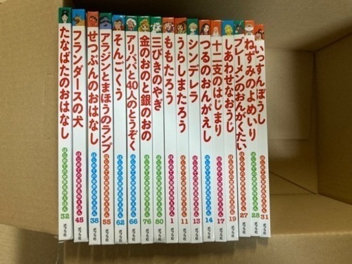 中古本ポプラ社世界名作ファンタジーはじめての世界名作えほん