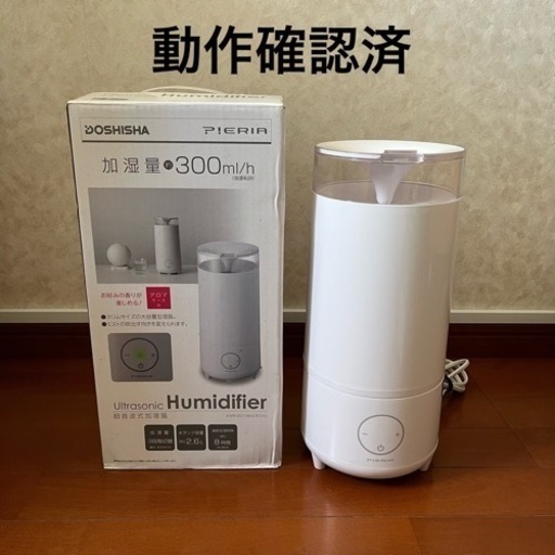 !!終了!!【動作確認済】超音波式加湿器 ドウシシャ KWR-301 ホワイト アロマミスト