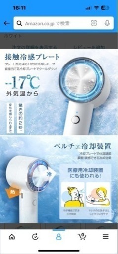 携帯扇風機　新品未使用