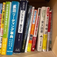 英語関係書籍