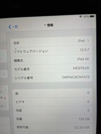 iPad Air Wi-Fiモデル 128GB ME898J/A 