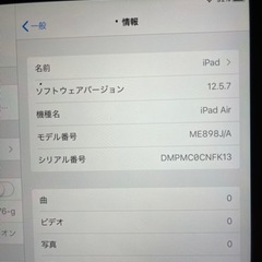 iPad Air Wi-Fiモデル 128GB ME898J/A の画像