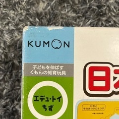 お値下げしました！くもんの日本地図パズルの画像